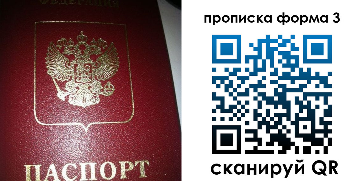 временная регистрация собственник в Наволоках
