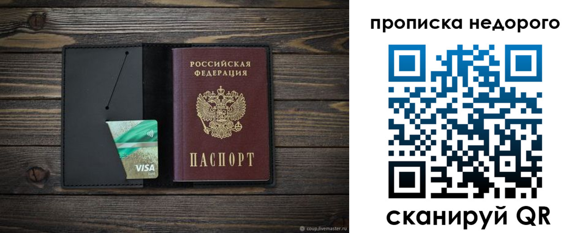 прописка иностранных граждан в Наволоках