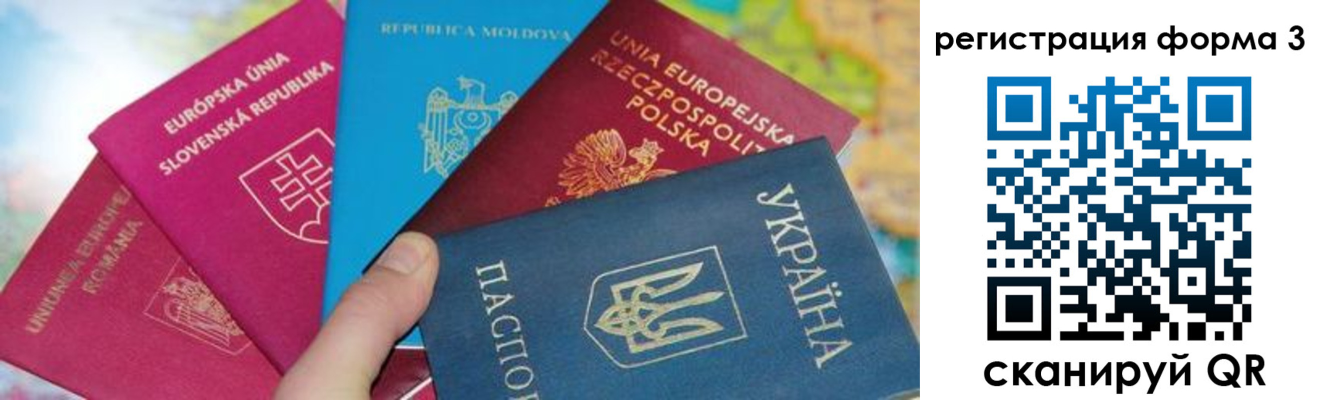 временная регистрация для школы в Наволоках