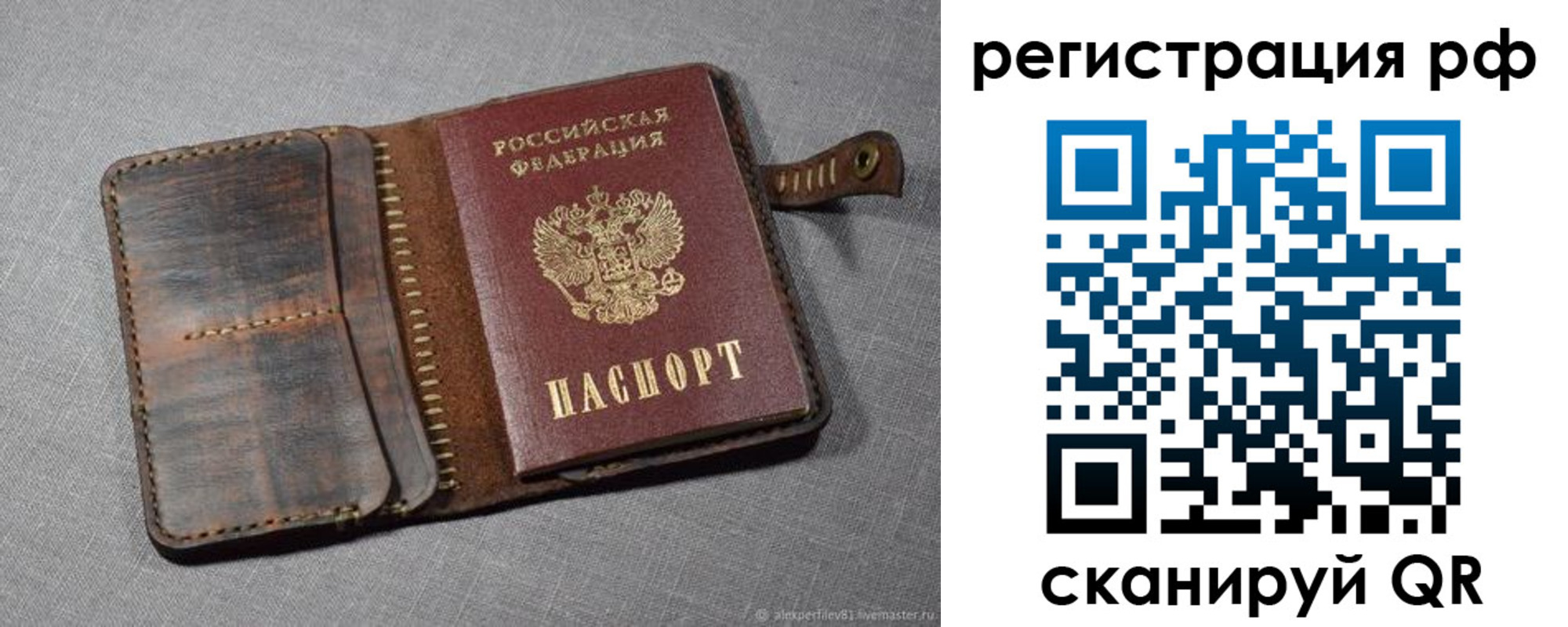 временная регистрация гарантия в Наволоках