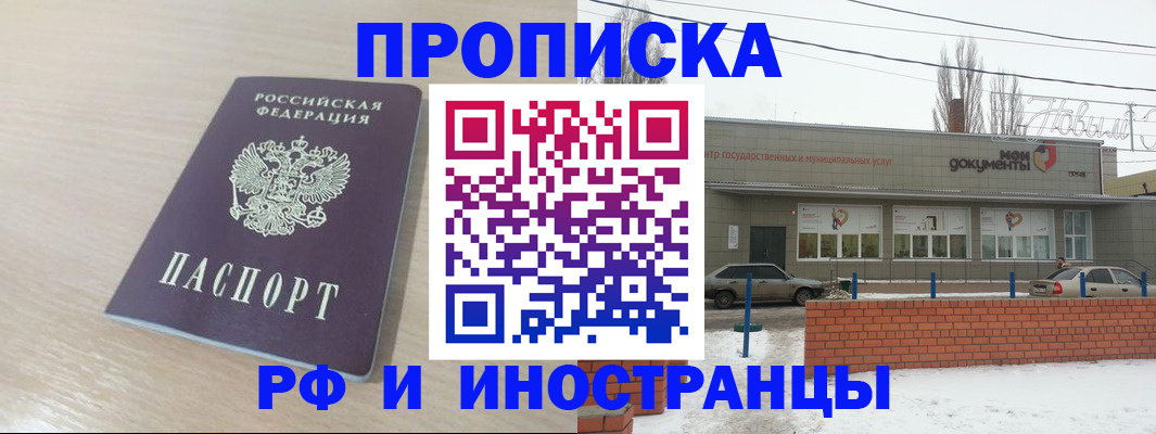 временная регистрация купить в Наволоках