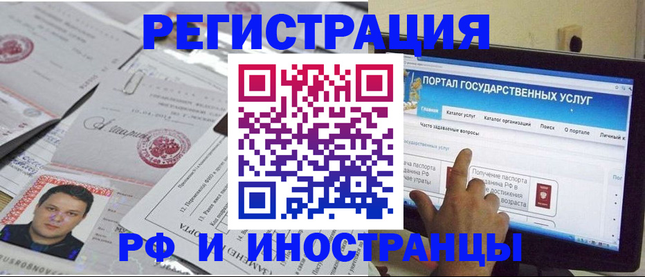 временная регистрация законно в Наволоках