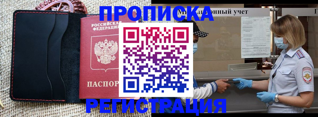 регистрация в Наволоках