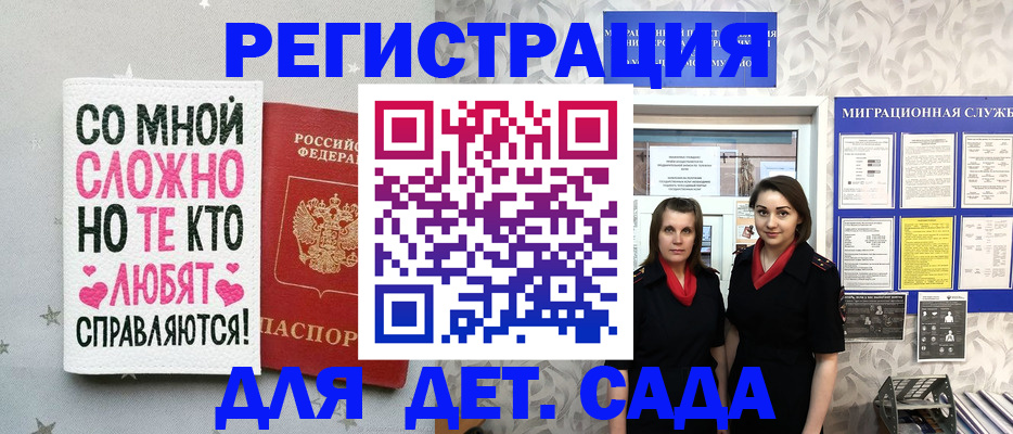 прописка регистрация в Наволоках